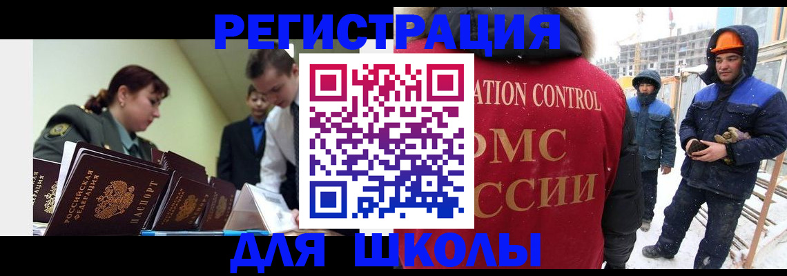 миграционный учет в Нюрбе