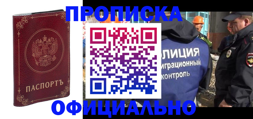 миграционный учет в Нюрбе