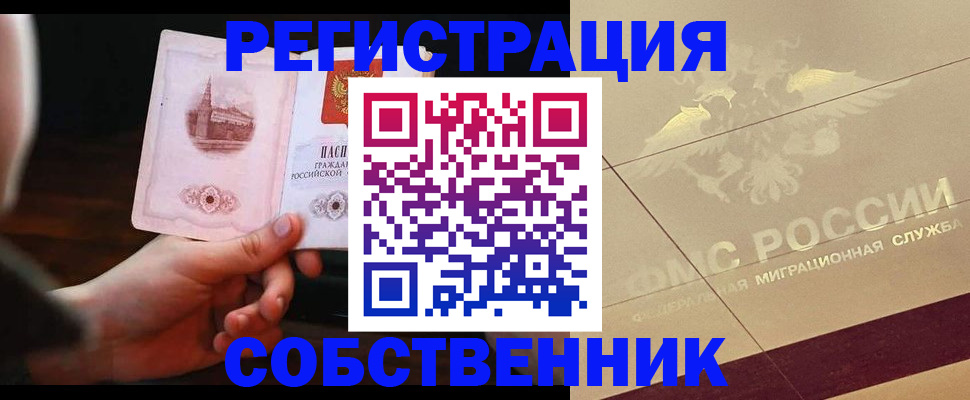 прописка регистрация в Нюрбе