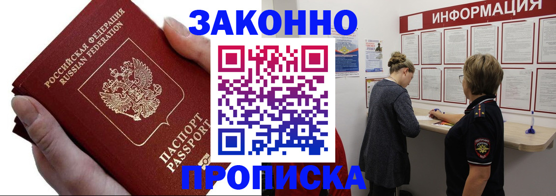 временная регистрация поиск в Нюрбе